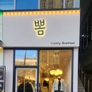 뽐앤비