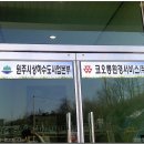 원주시 상하수도사업본부 이미지