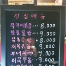 철판쭈꾸미 김치삼겹살 이미지