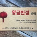 황금반점 이미지