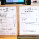 강군커피오리지널스 이미지