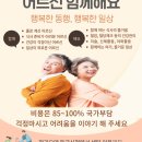 153재가노인복지센터 이미지