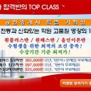 공인중개사 2015년 제1회 1차 전국모의고사 실시,해설강의(첨부) 이미지