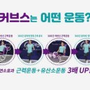 커브스 이동클럽 이미지