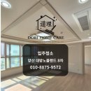 노블랜드 크리닝 | [양산입주청소] 대방노블랜드 입주청소 후기｜곰팡이부터 분진까지 전부 제거