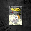 구스범스 | 어린이 공포 소설 시리즈 [구스범스: 1.목각인형의 웃음소리 - R.L.스타인] 후기