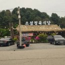 소설 정육식당 이미지