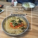 소희네분식당 | 양산 자가제면 국수 맛집 청춘미생국수 분식 꼬마김밥 튀김 추천