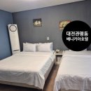 테크노밸리 호텔 | 대전 관평동 베니키아 테크노밸리 호텔 투숙 내돈내산후기