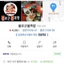 불로군불족발 이미지