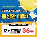드림바디휘트니스 이미지