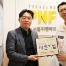 대한피앤에프