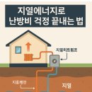 세종태양체육관 | 지열에너지로 난방비 걱정 끝내는 법 🔥