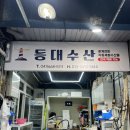 등대수산 | 서산 동부시장 수산물집 추천｜등대수산 꽃게 포장 솔직후기