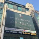 소리사랑음악학원 | 서울보컬학원 소리공방음악학원 강남점 레슨 후기