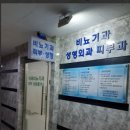 아미비뇨기과의원 | [범계역 피부과] 피지낭종 제거 수술 후기, 과잉진료 없는 병원, 피부과추천