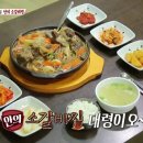 삼일식육식당 이미지