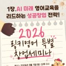 앨리스영어교습소 - 마포구 토정로 225 | 앨리스영어교습소