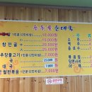 용솟골순대국 - 1325 | 용솟골순대국