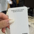 트로이스튜디오 | 화명동 미용실 추천, 박승철헤어에서 클리닉 받고 온 솔직 후기