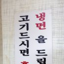 개성숯불갈비 이미지