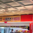 물가상승에 결국 버티지 못한 천원 빵집 이미지