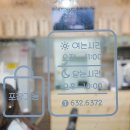 맘앤팝스보테가 이미지