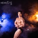 에퍼트짐 이미지