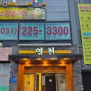 강박사냉면숯불갈비 | 수원 인계동 맛집 영천두툼이숯불갈비냉면 내돈내산 솔직 방문 후기