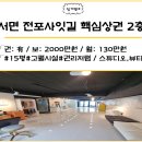 전포길공인중개사사무소 이미지