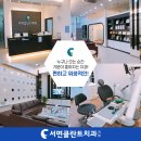 서면클란트치과의원 이미지