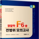 F6 이미지