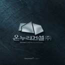 (주)온누리로 이미지