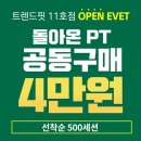 트렌드핏 사상점 이미지