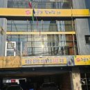 해품달감자탕 앞 이미지