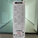 모란역 초밥 아재네초밥