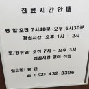 동명당한의원 이미지
