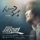 임재범 사랑 폭발적인 반응 "무한반복하게되", 드라마 시티헌터 OST 임재범 '사랑' 음원차트 점령 이미지