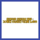 휴먼인테리어 이미지