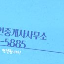 타이밍공인중개사사무소 이미지