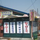 월명옥 이미지