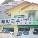 교동택지주유소 이미지