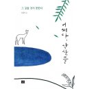 산뜰 이미지