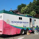 복수보건지소 이미지