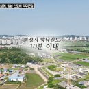 향남신도시공인중개사사무소 이미지
