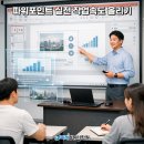 ITQ 자격증(한글/파워포인트 과정) 이미지