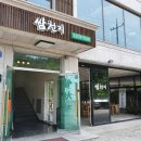 초밥한잎 이미지