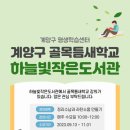 하늘빛작은도서관 이미지