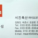 서진축산 이미지