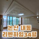 LH리벤하임 이미지